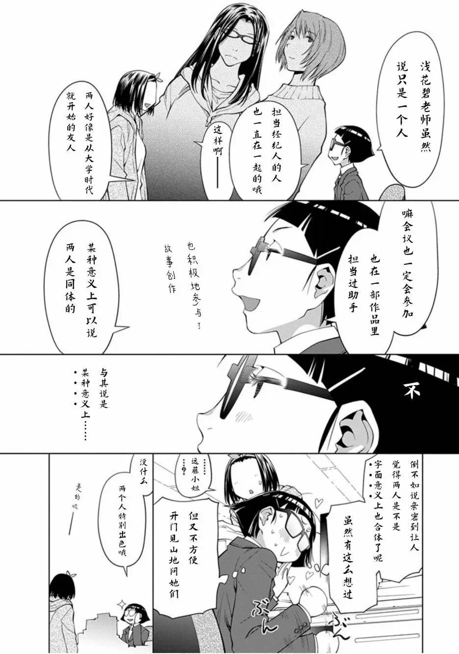 第21.5话