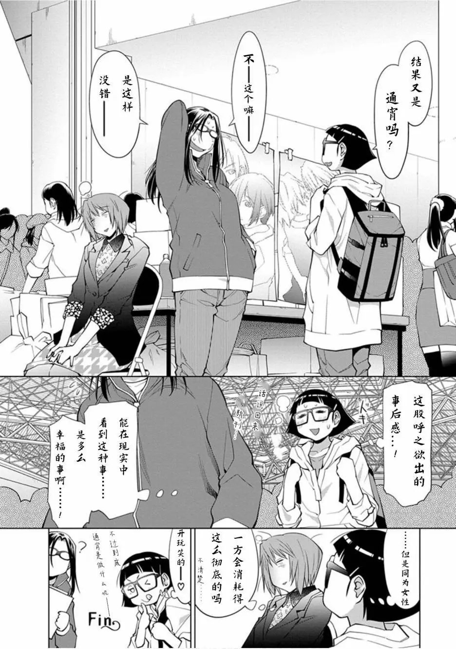 第21.5话