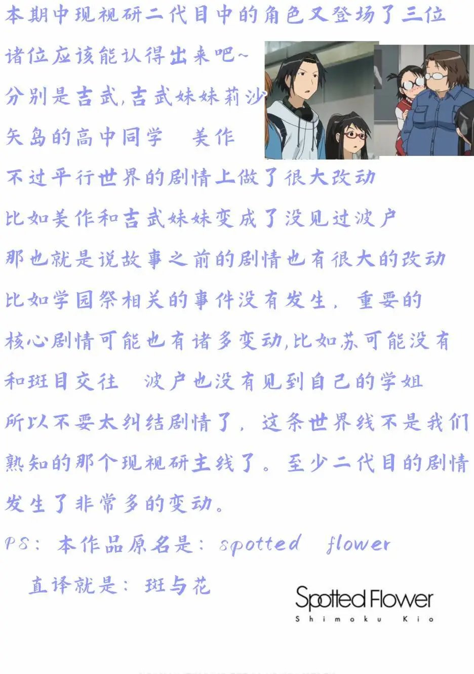 第21.5话