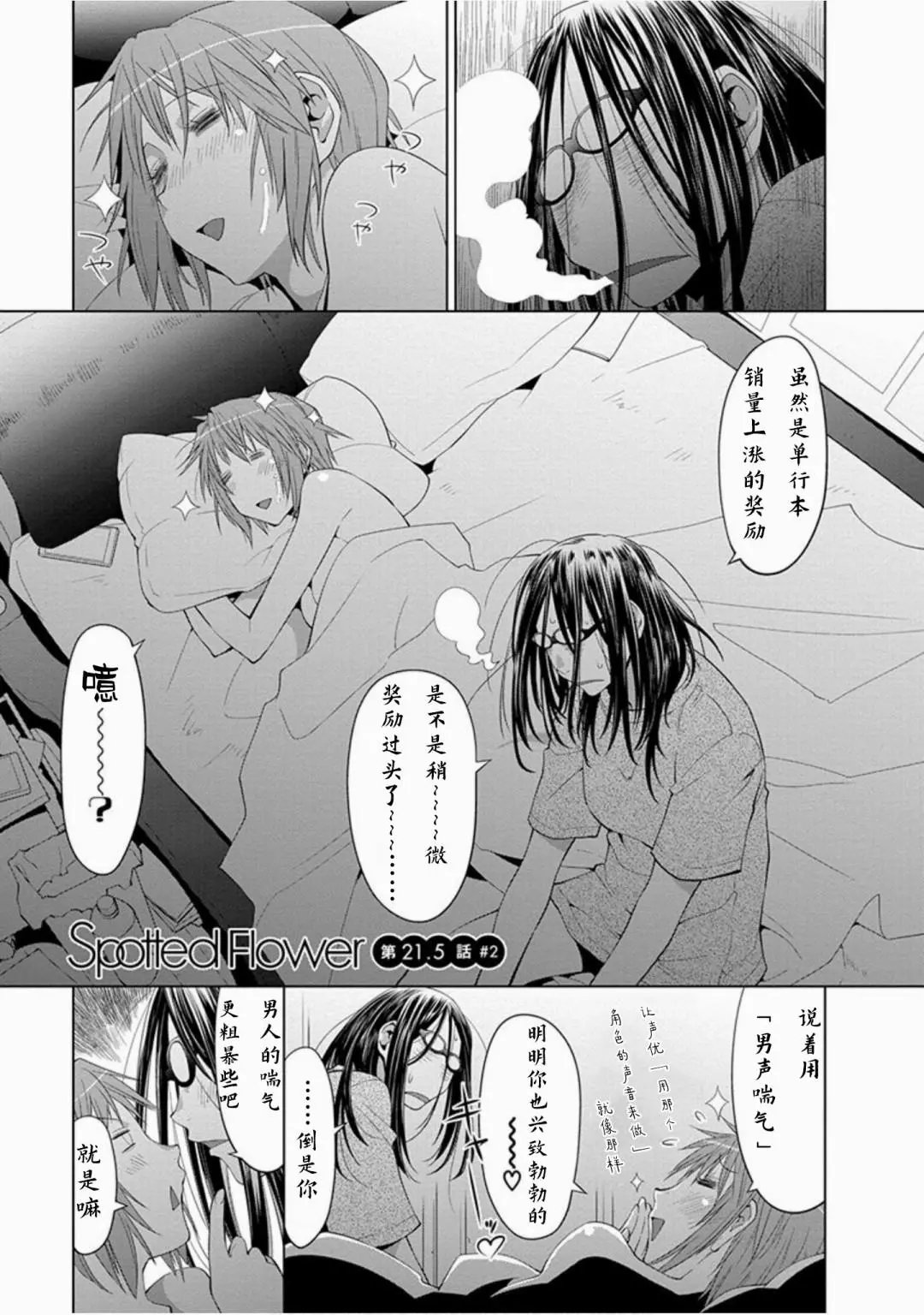 第21.6话