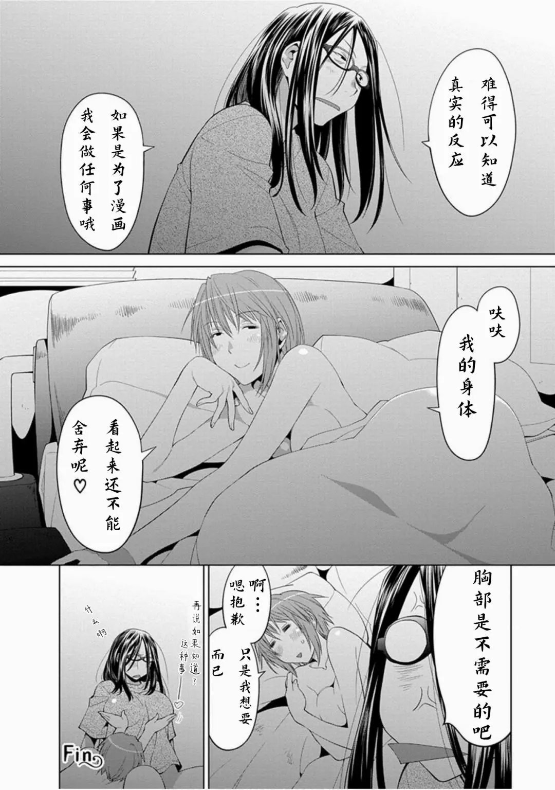 第21.6话