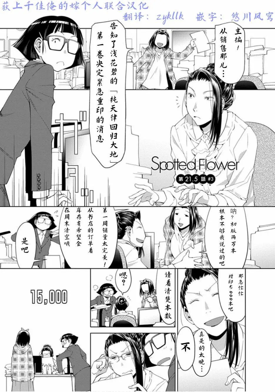 第21.7话