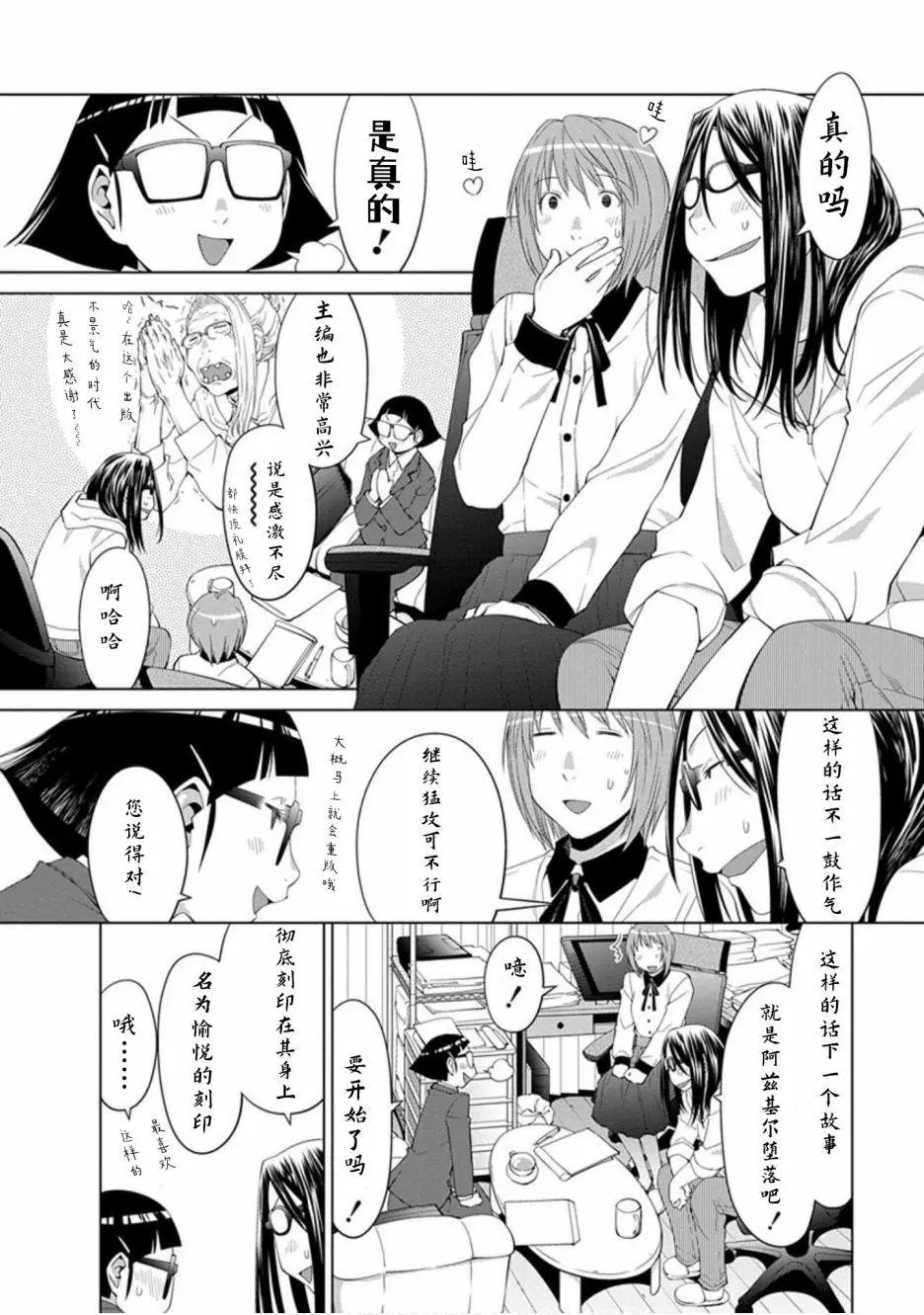 第21.7话