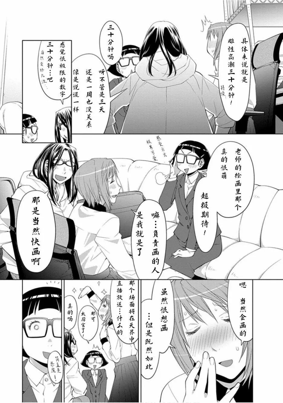 第21.7话