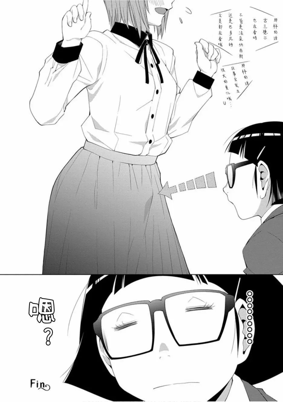第21.7话