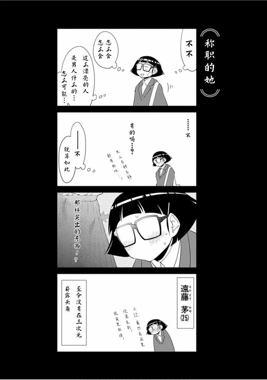 第21.7话