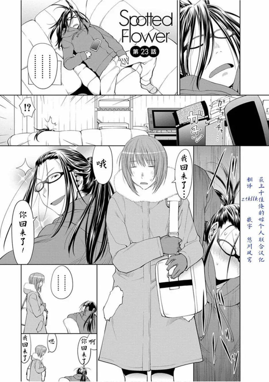 第23话