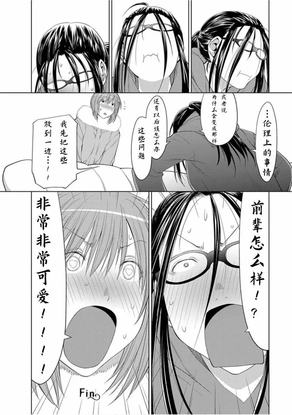 第23话