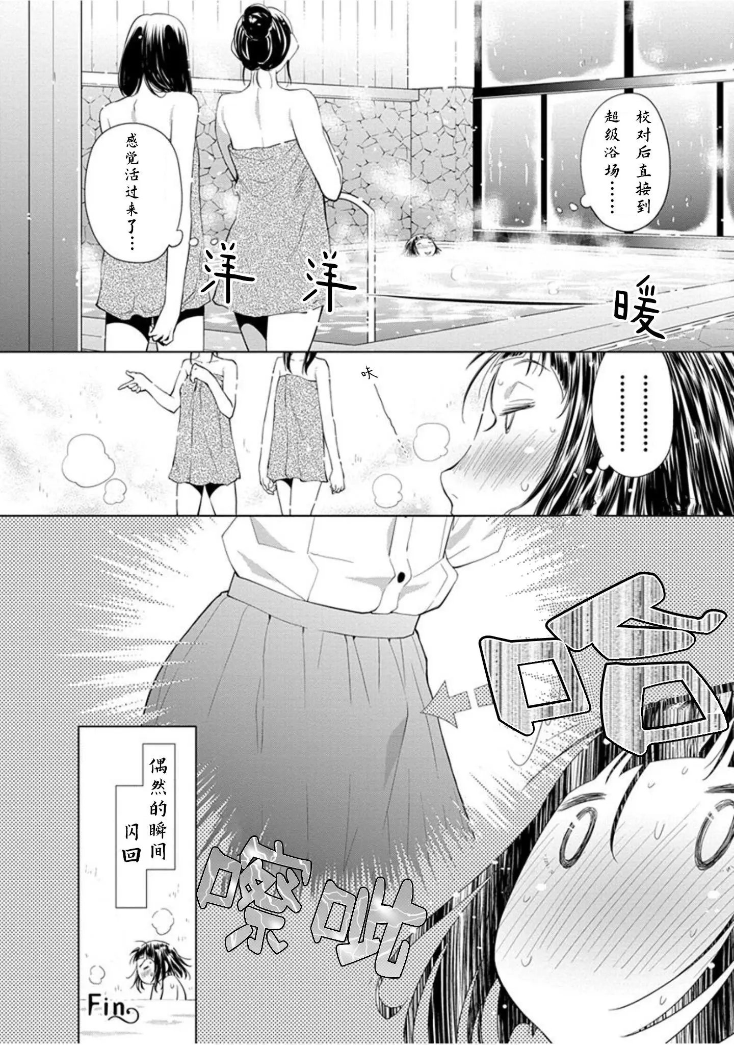 23.5话