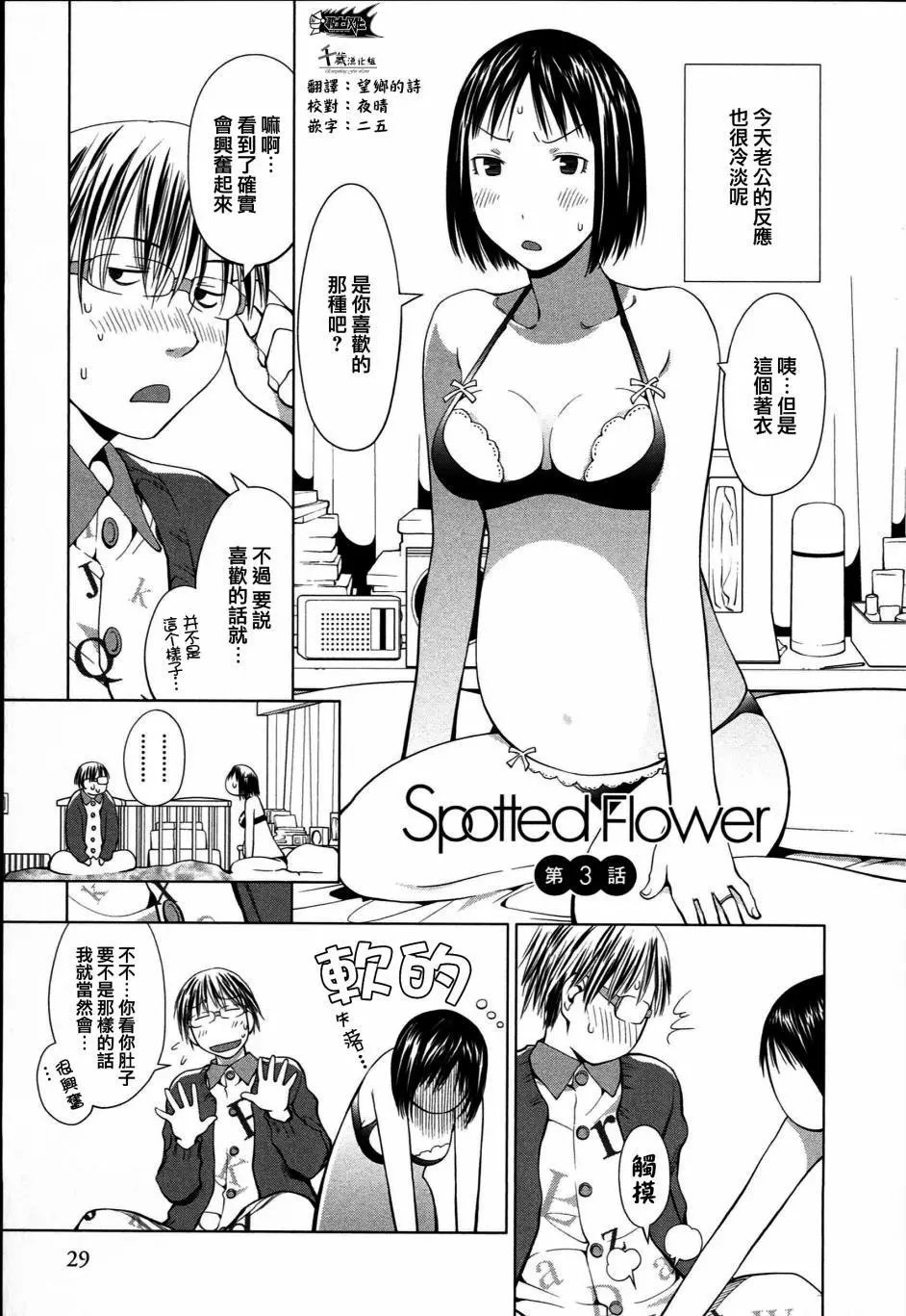 第03话