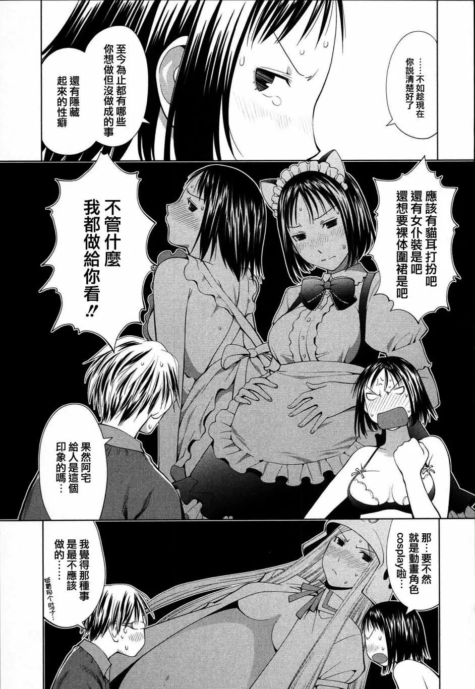第03话