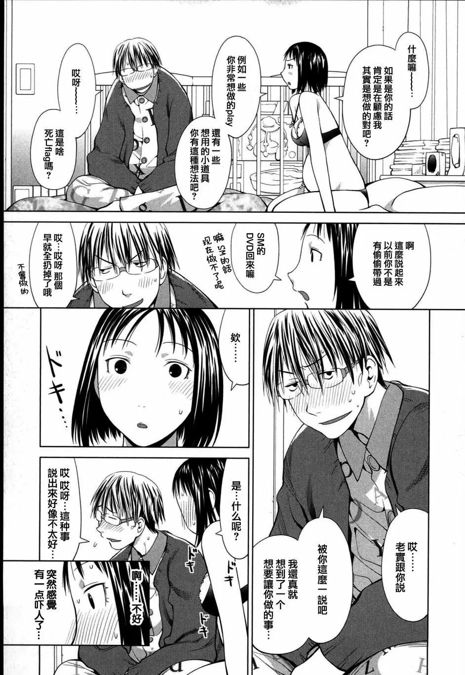 第03话