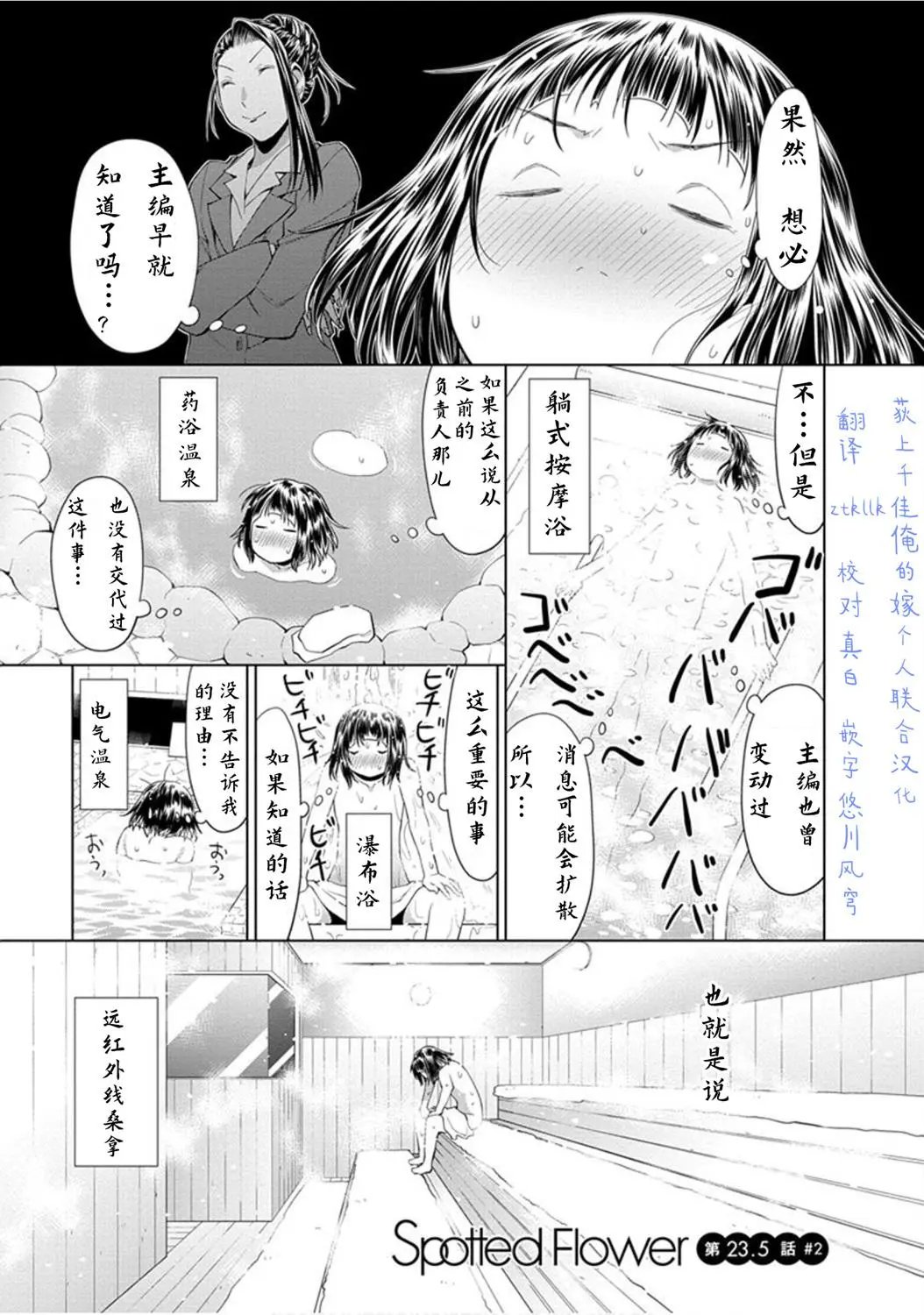 23.6话