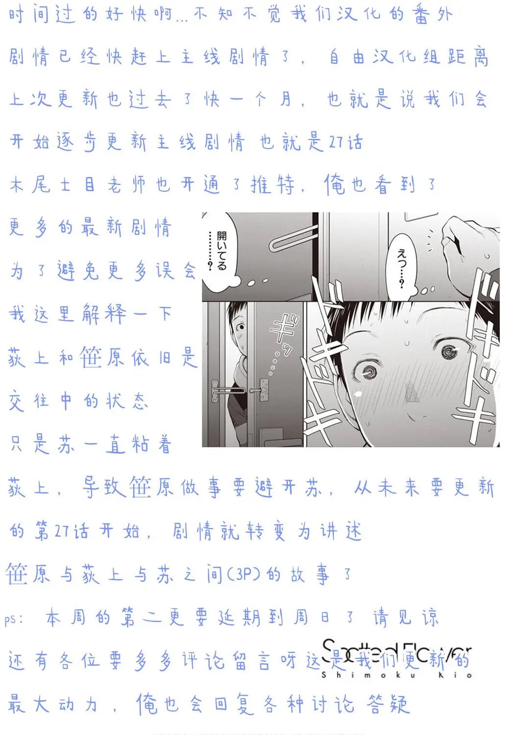 23.6话