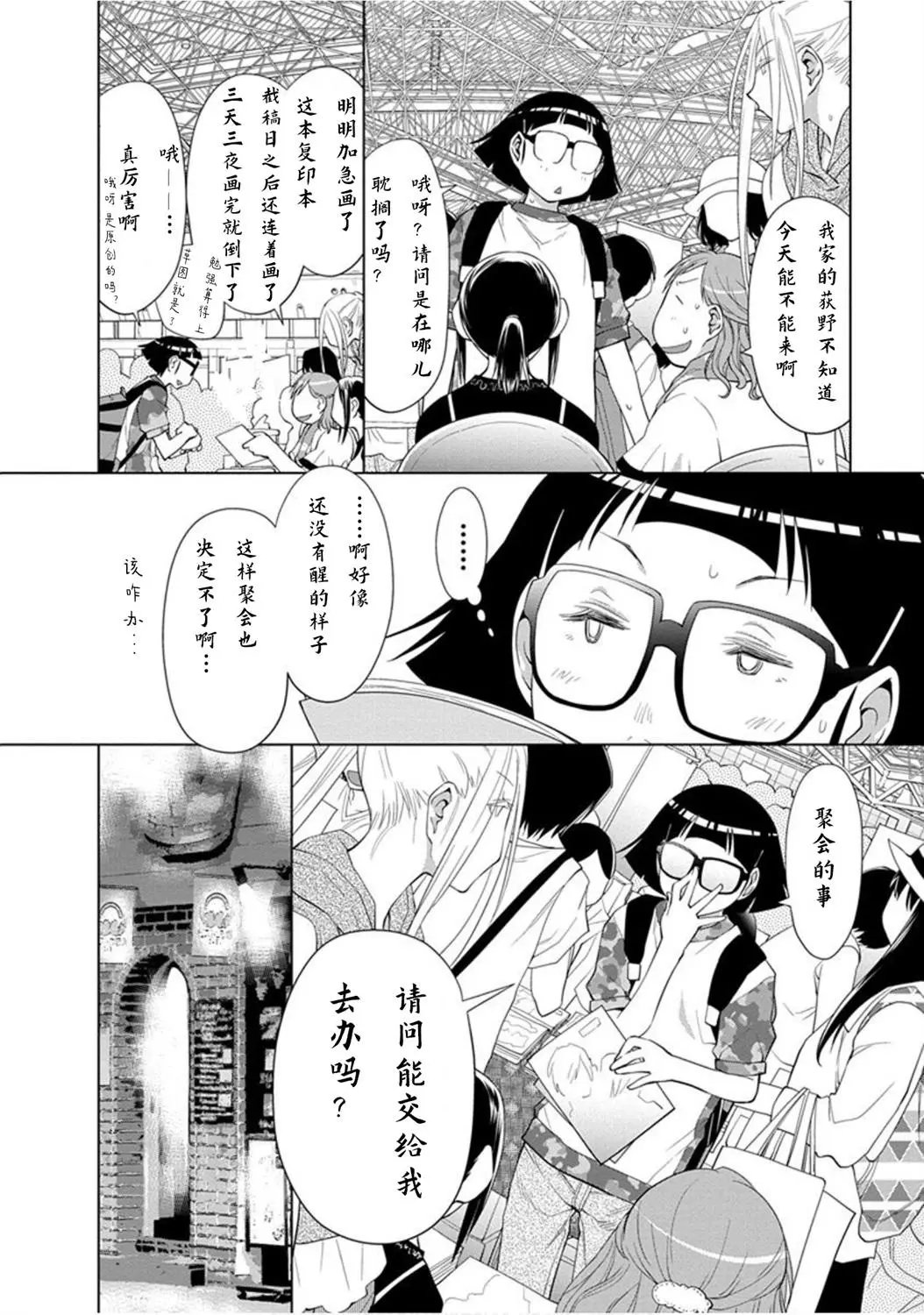 第23.7话