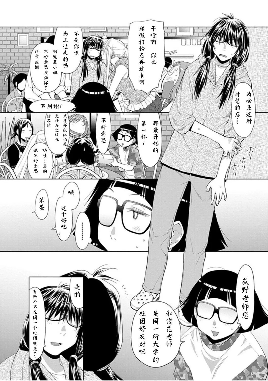 第23.7话