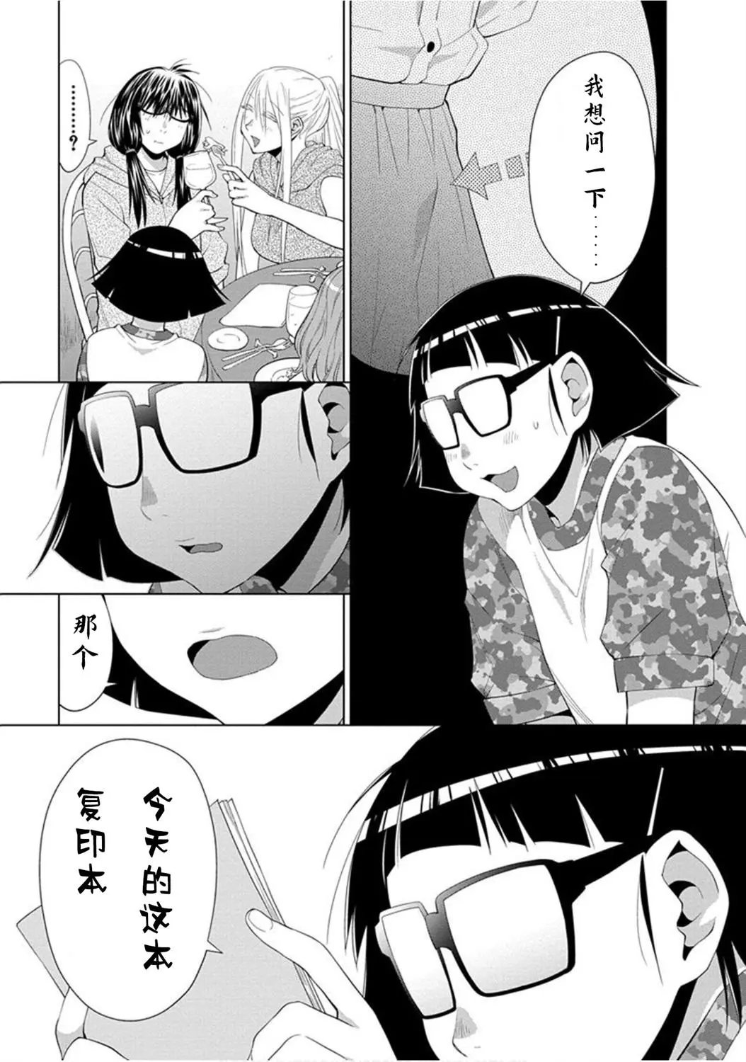 第23.7话
