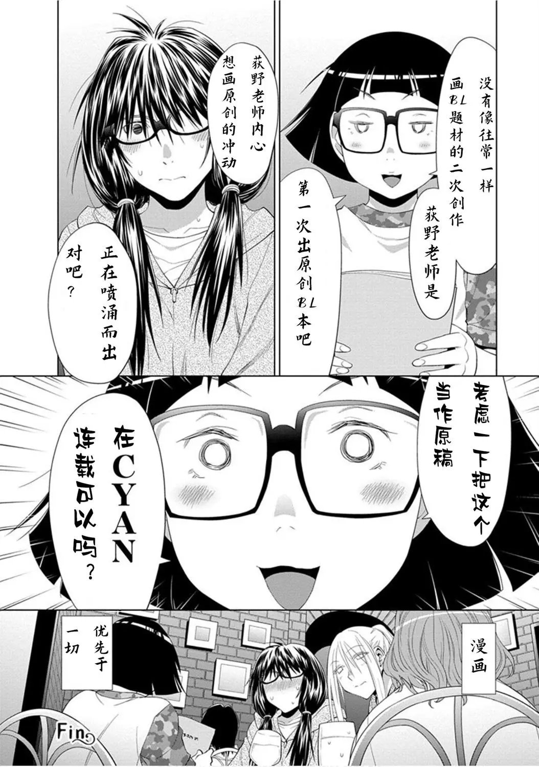 第23.7话