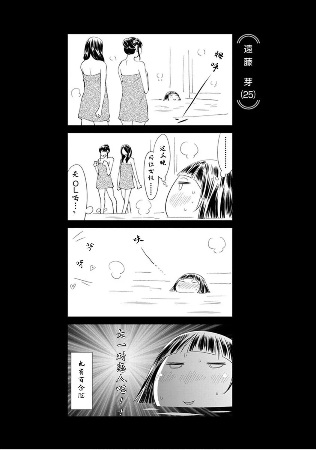 第23.7话