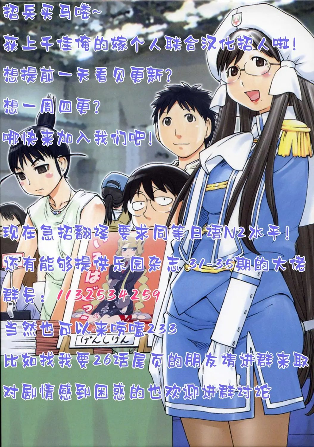 第23.7话