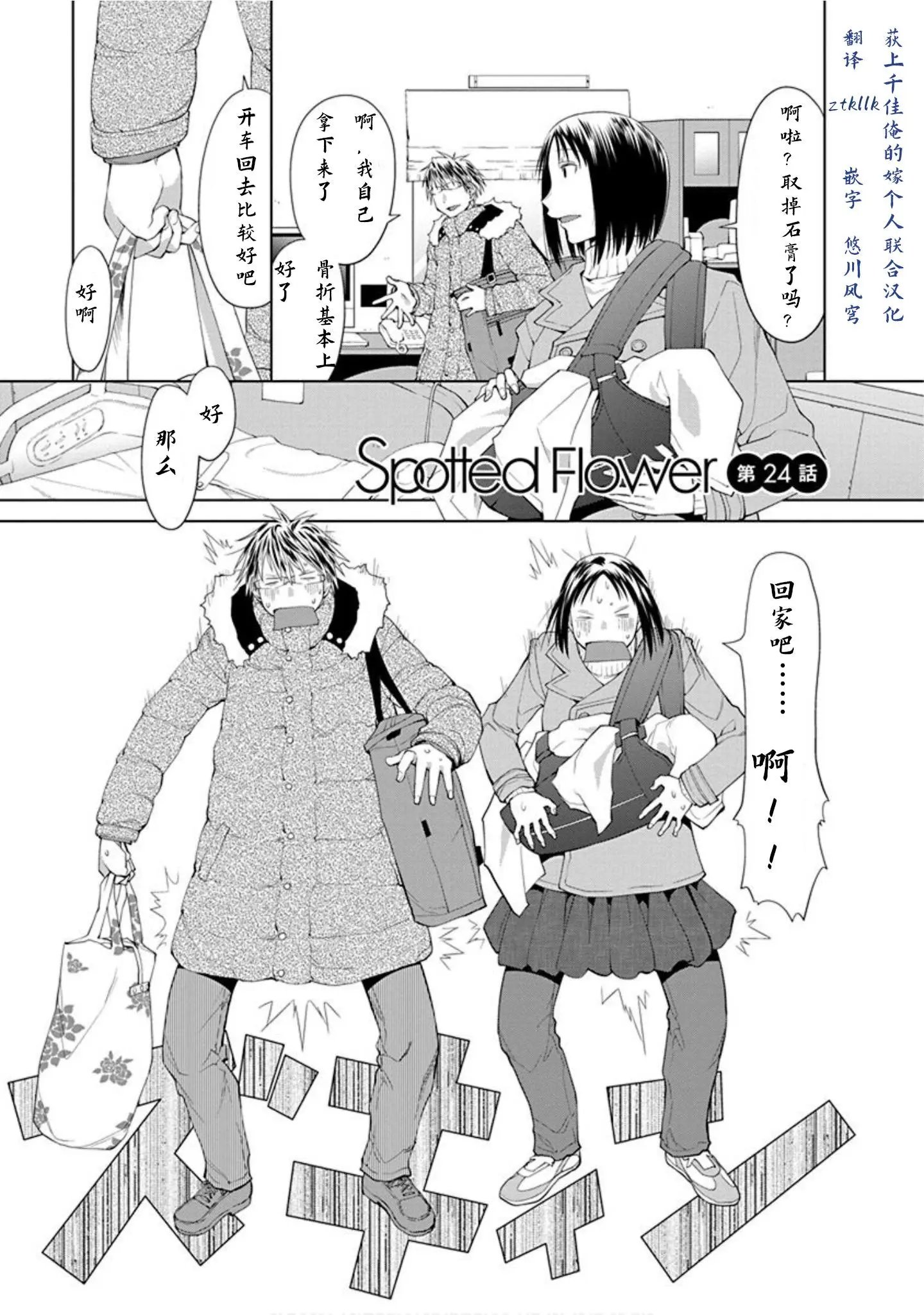 第24话