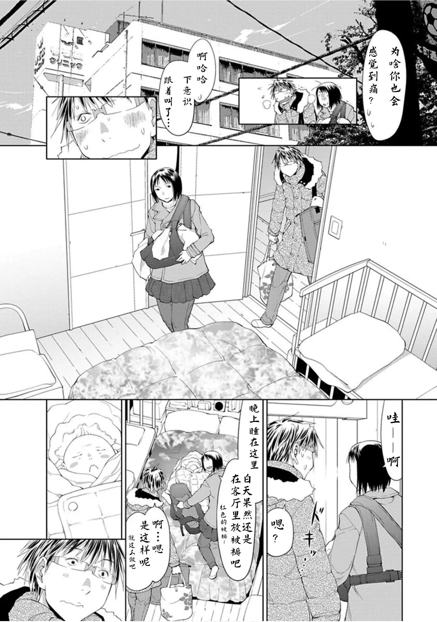 第24话