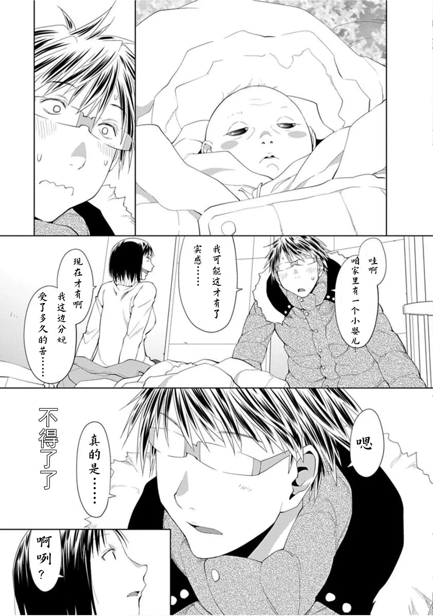 第24话