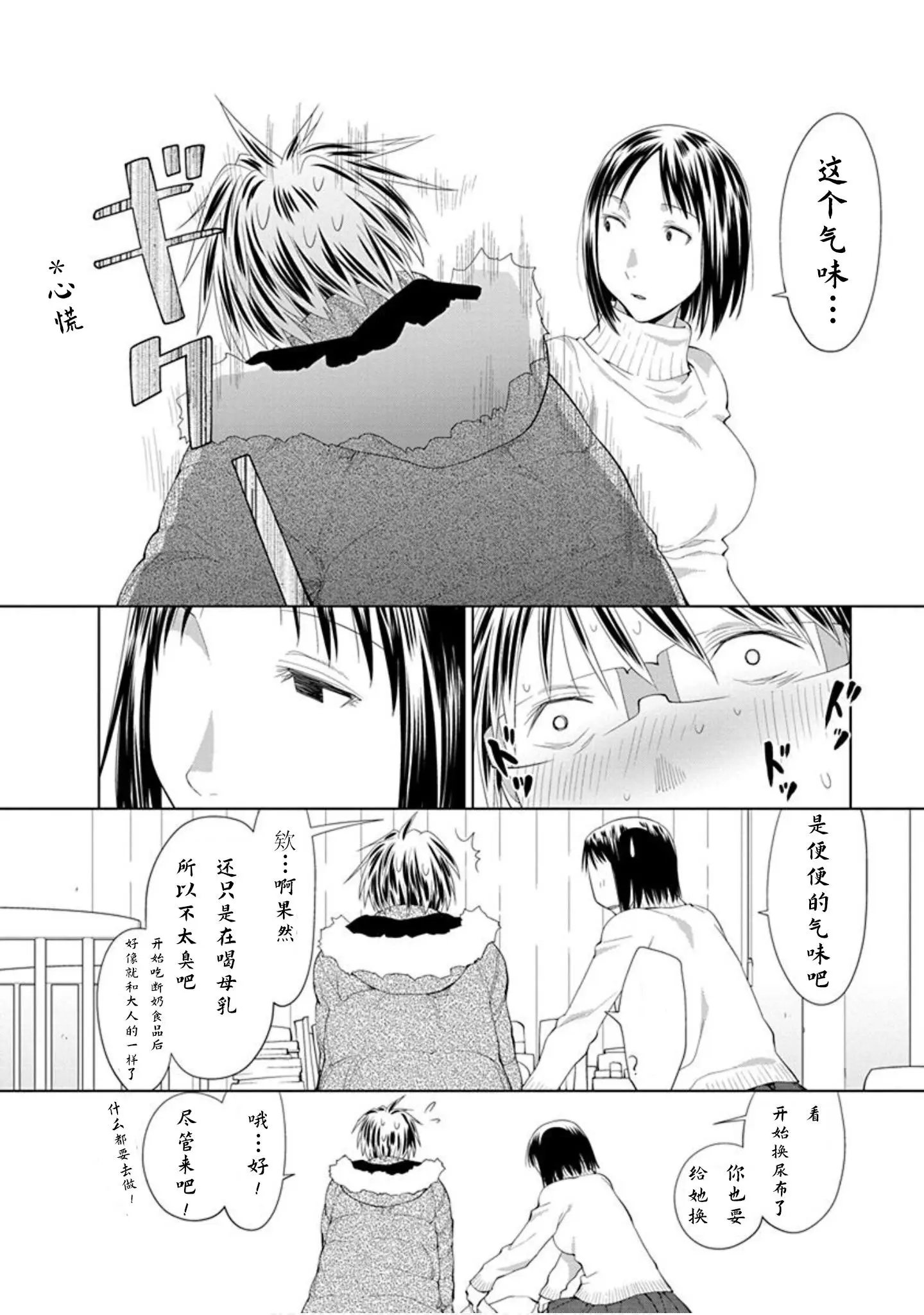 第24话
