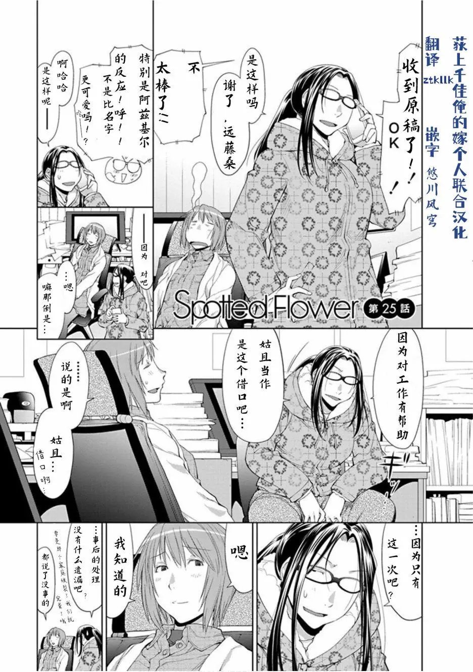 第25话