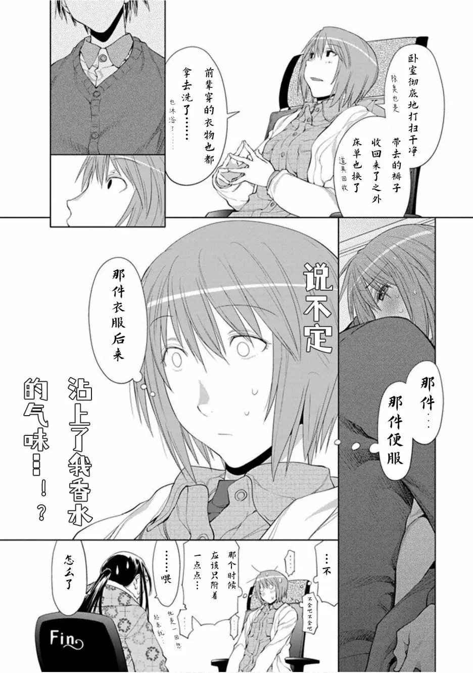 第25话