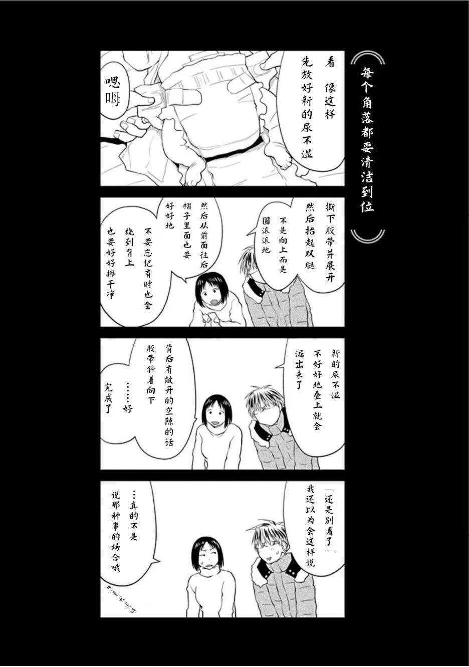 第25话