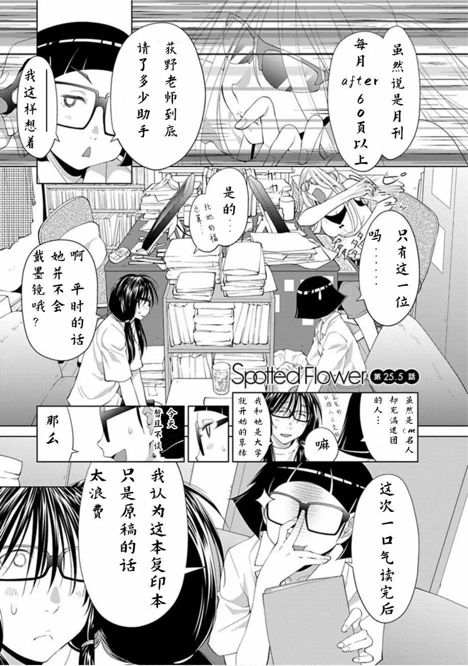 25.5话