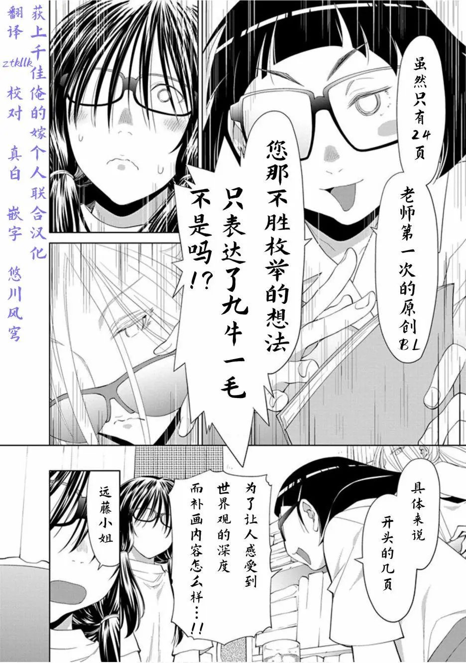 25.5话