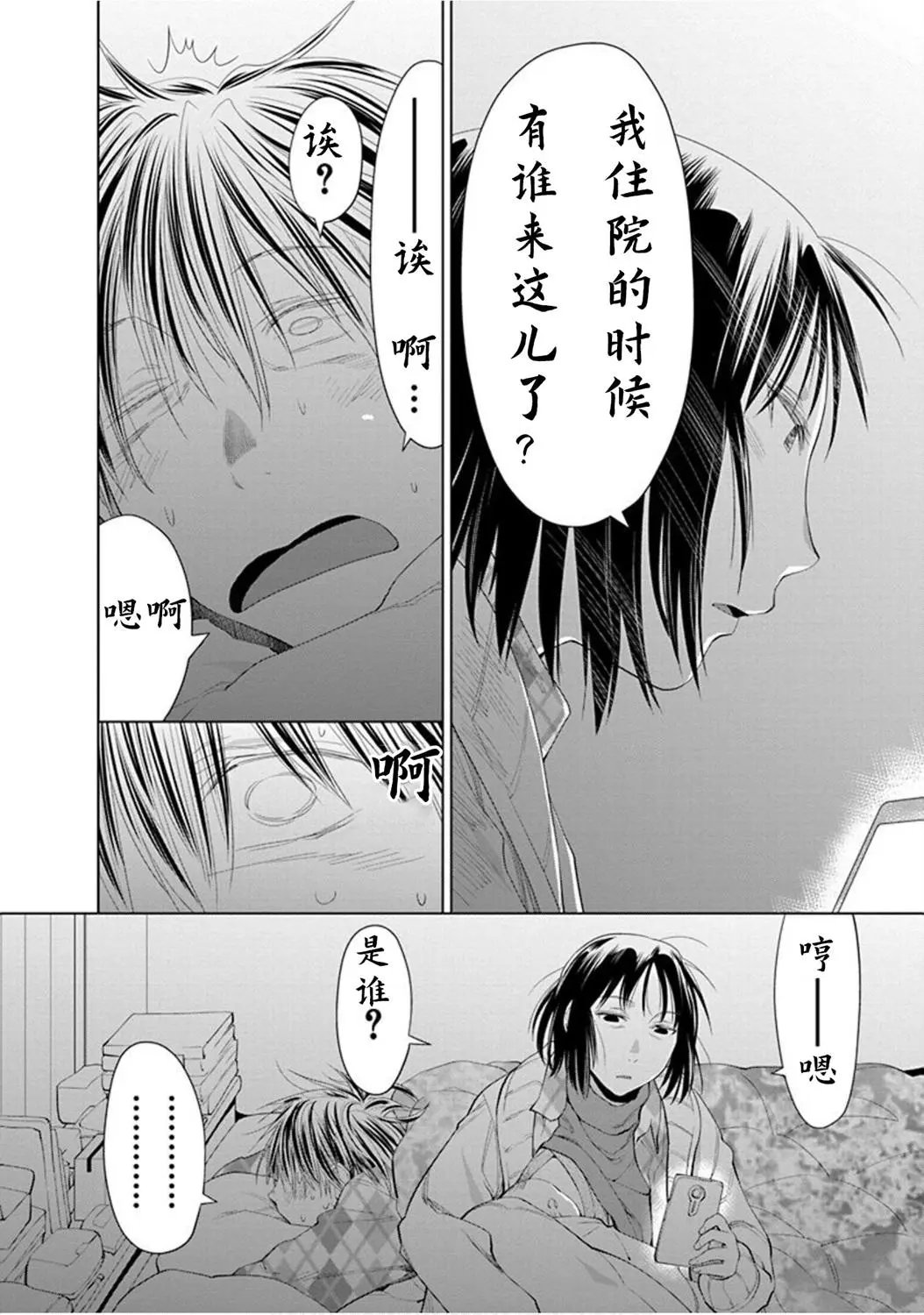 26话