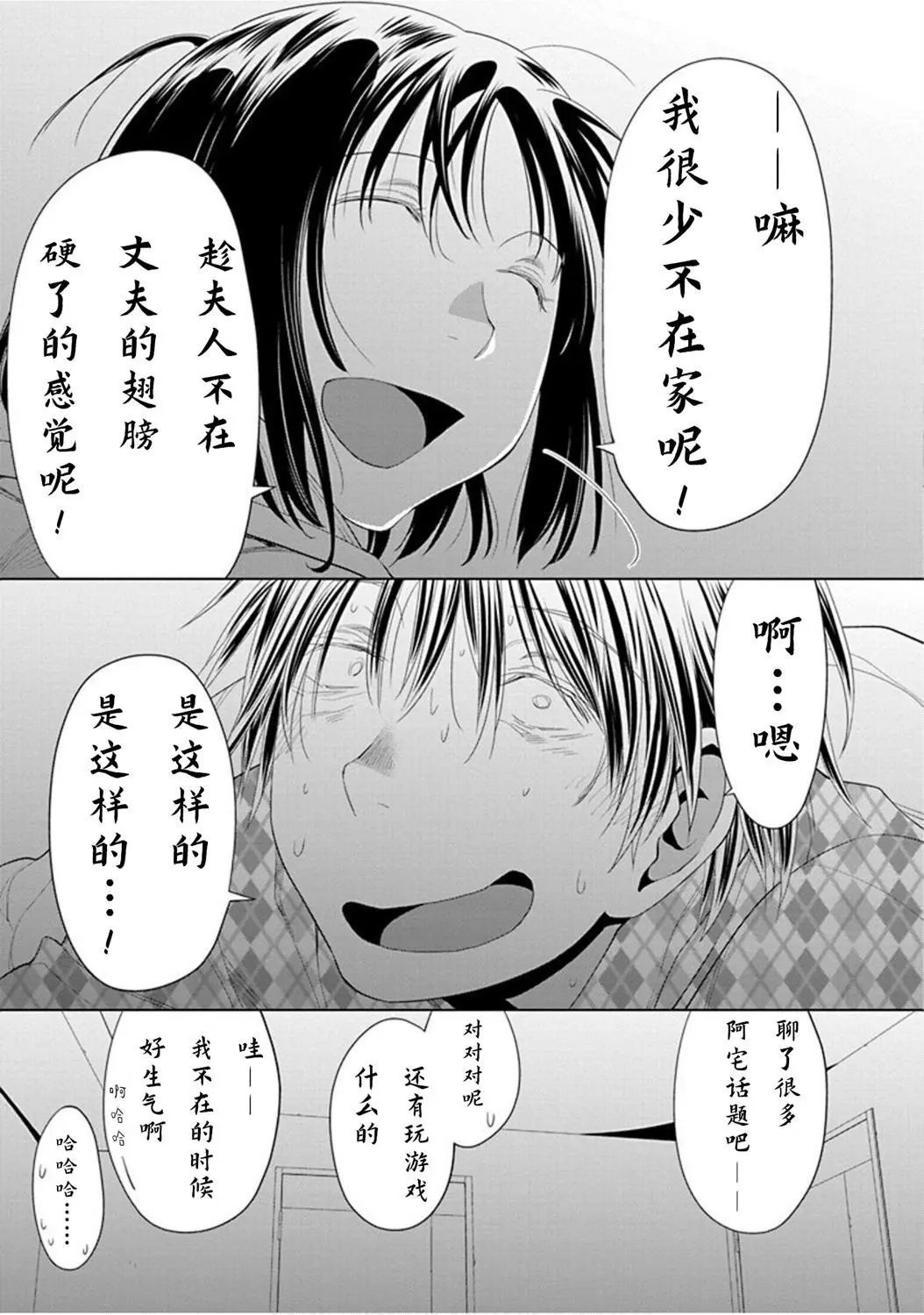 26话