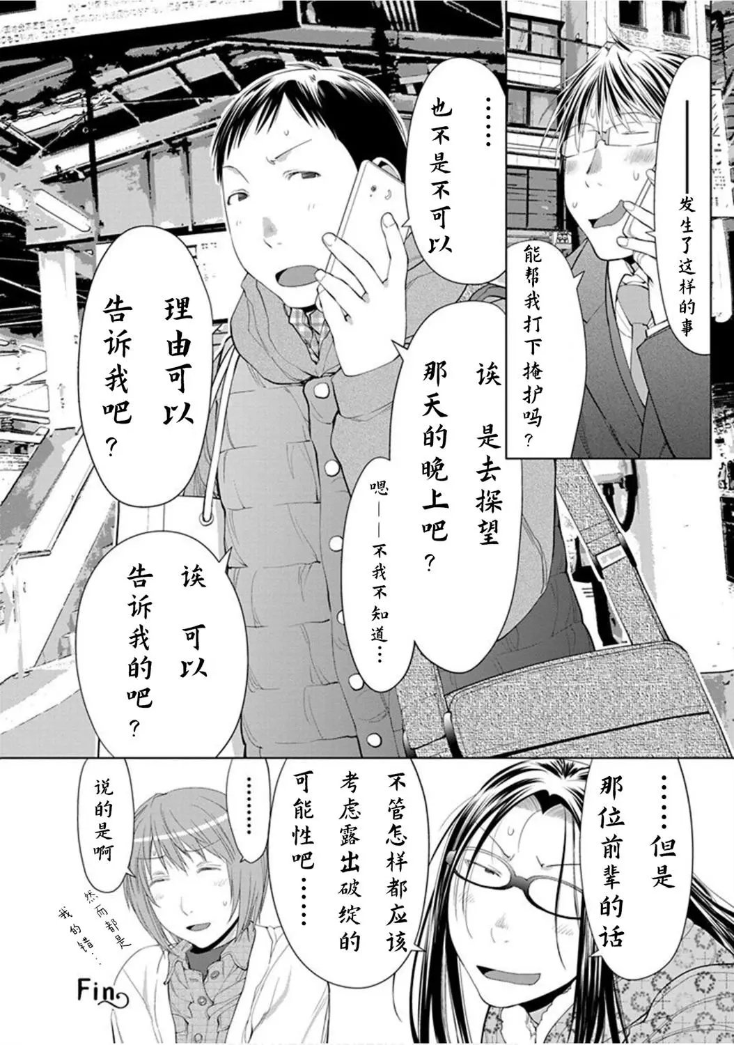 26话
