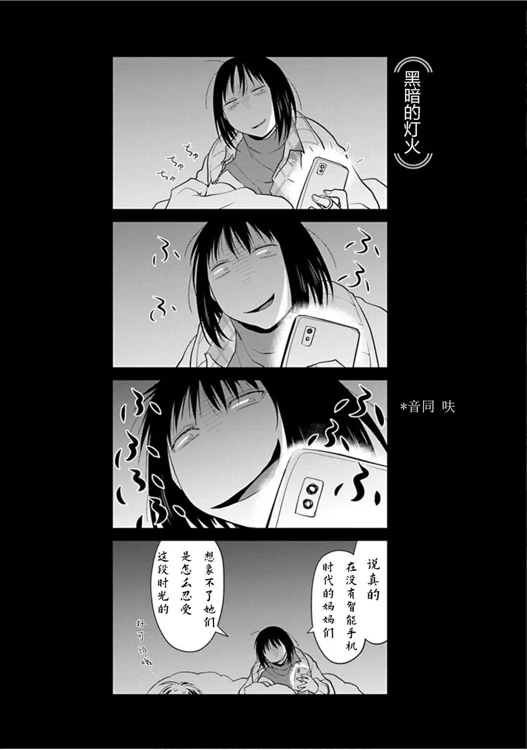 26话