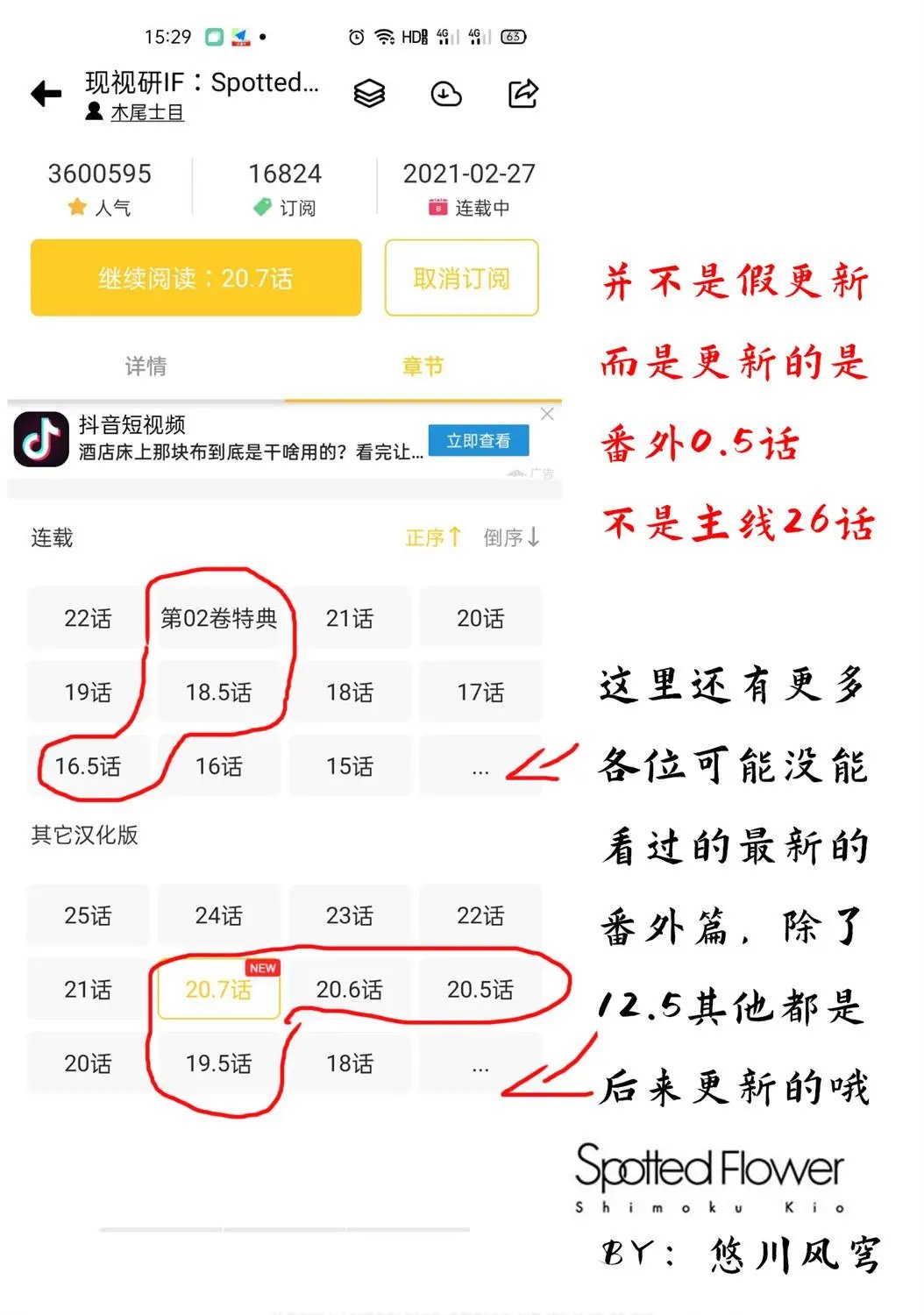 26话