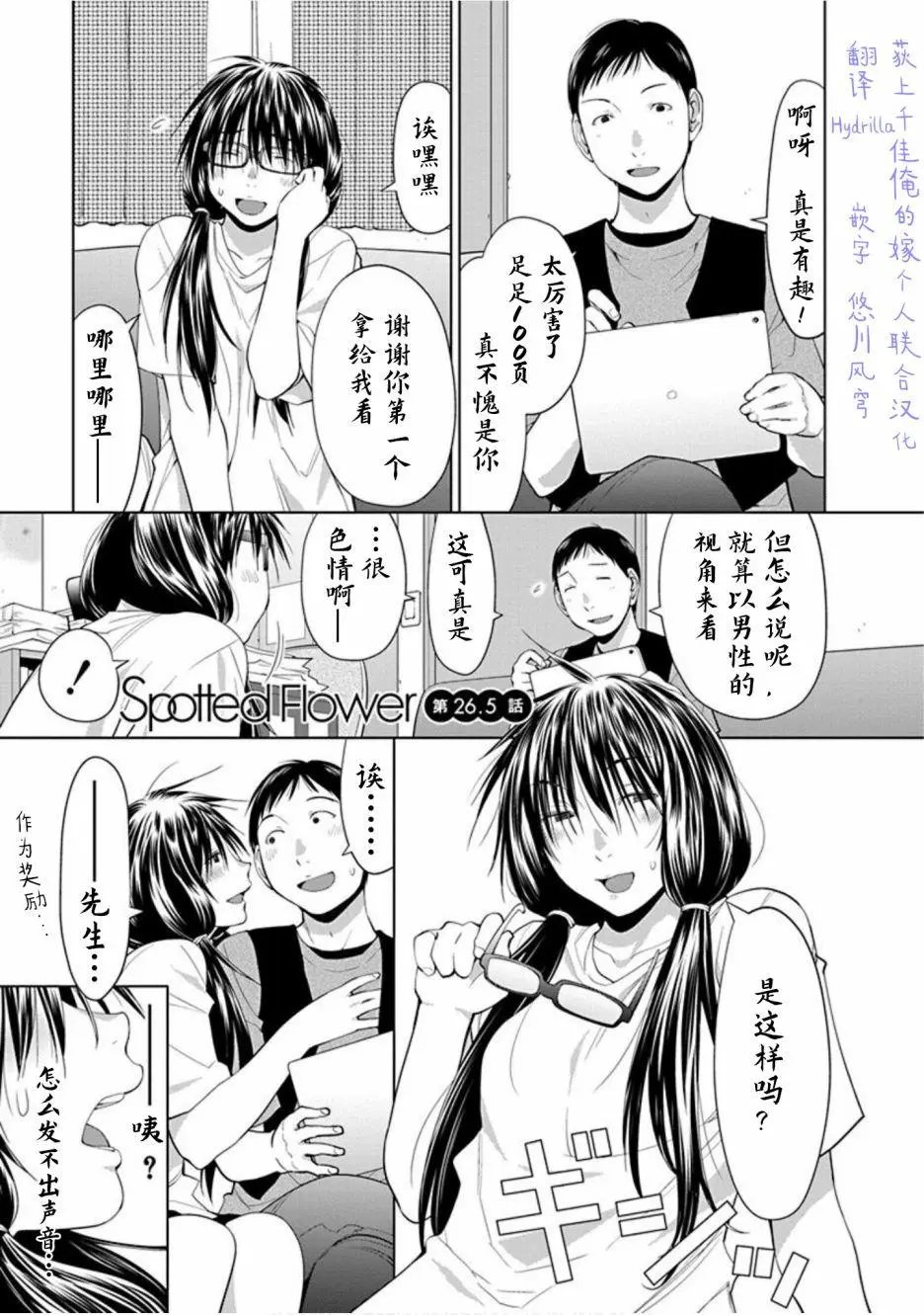 26.5话