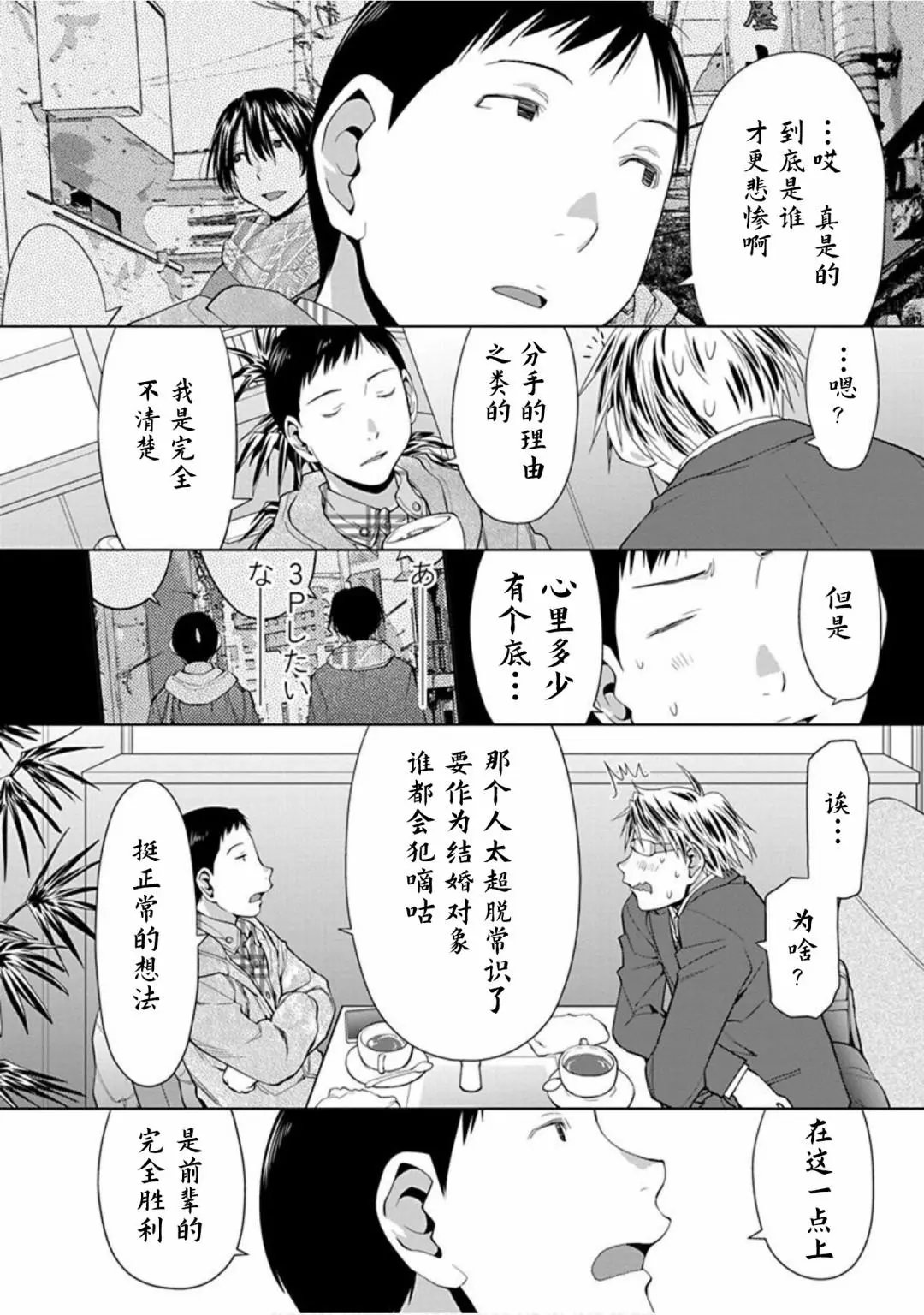 27话