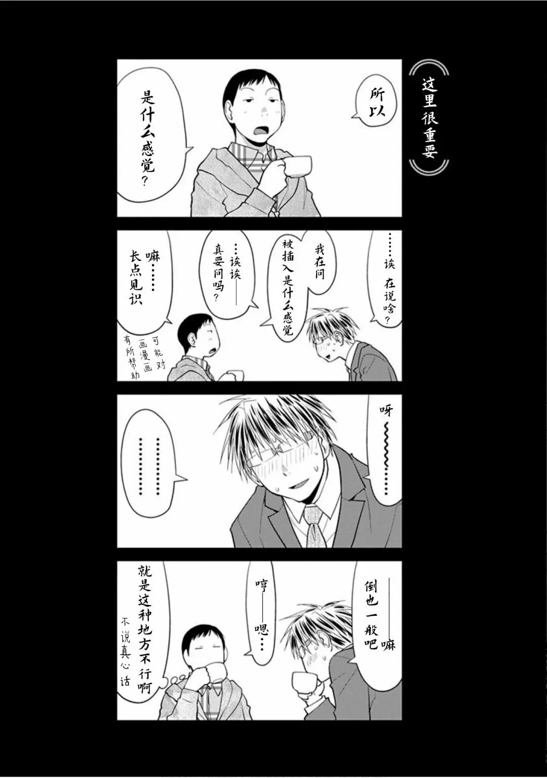 27话