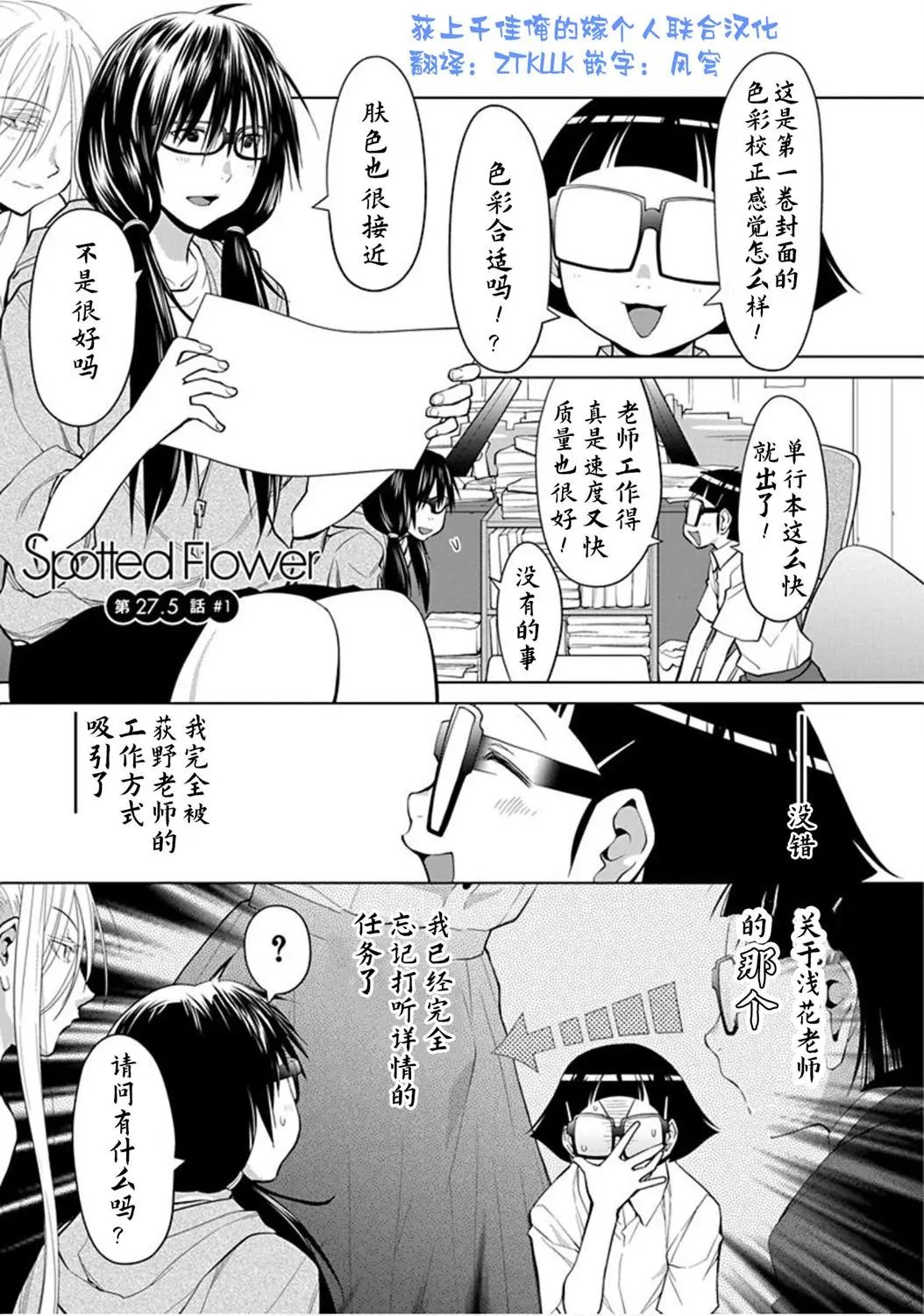 27.5话