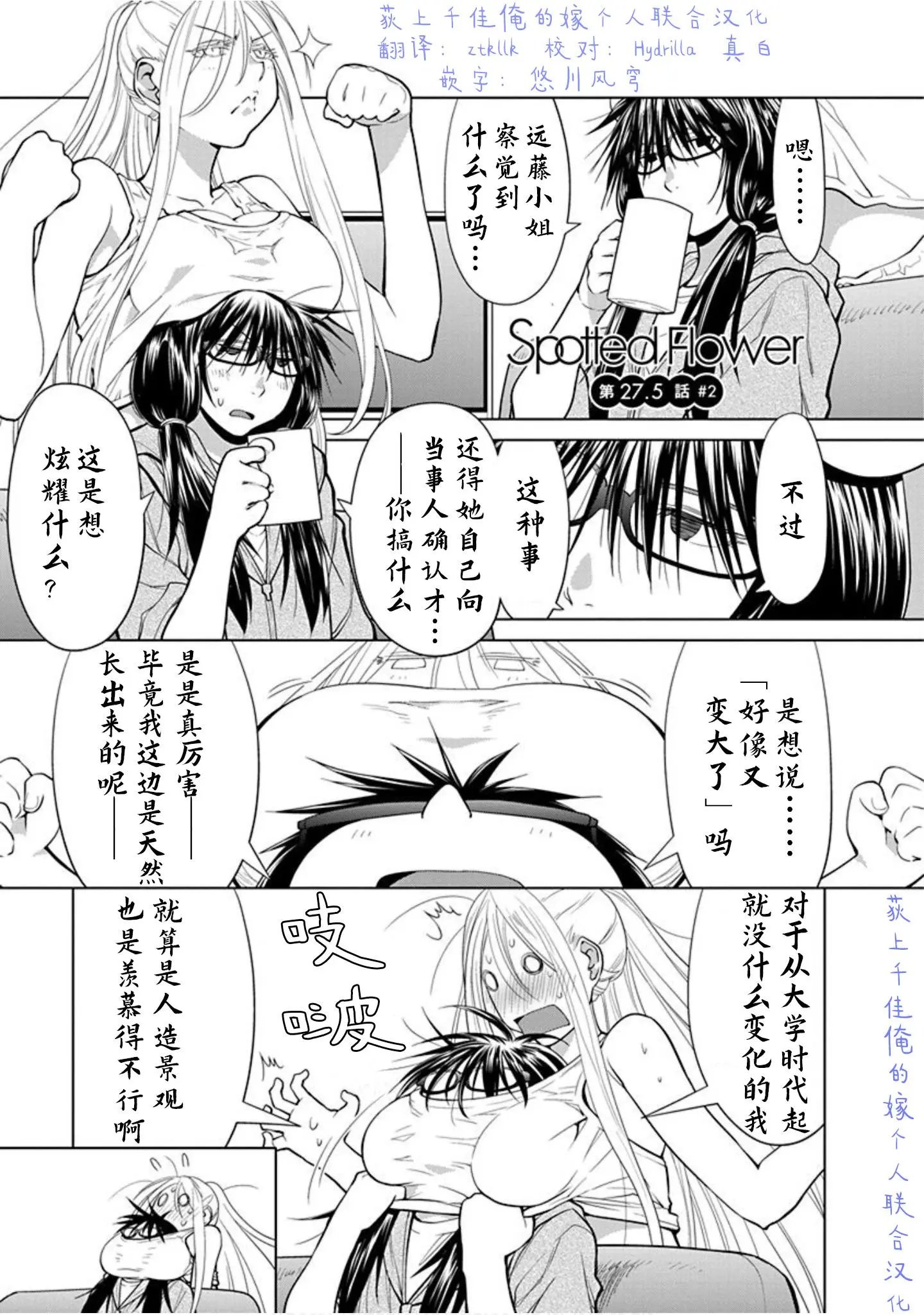 27.6话