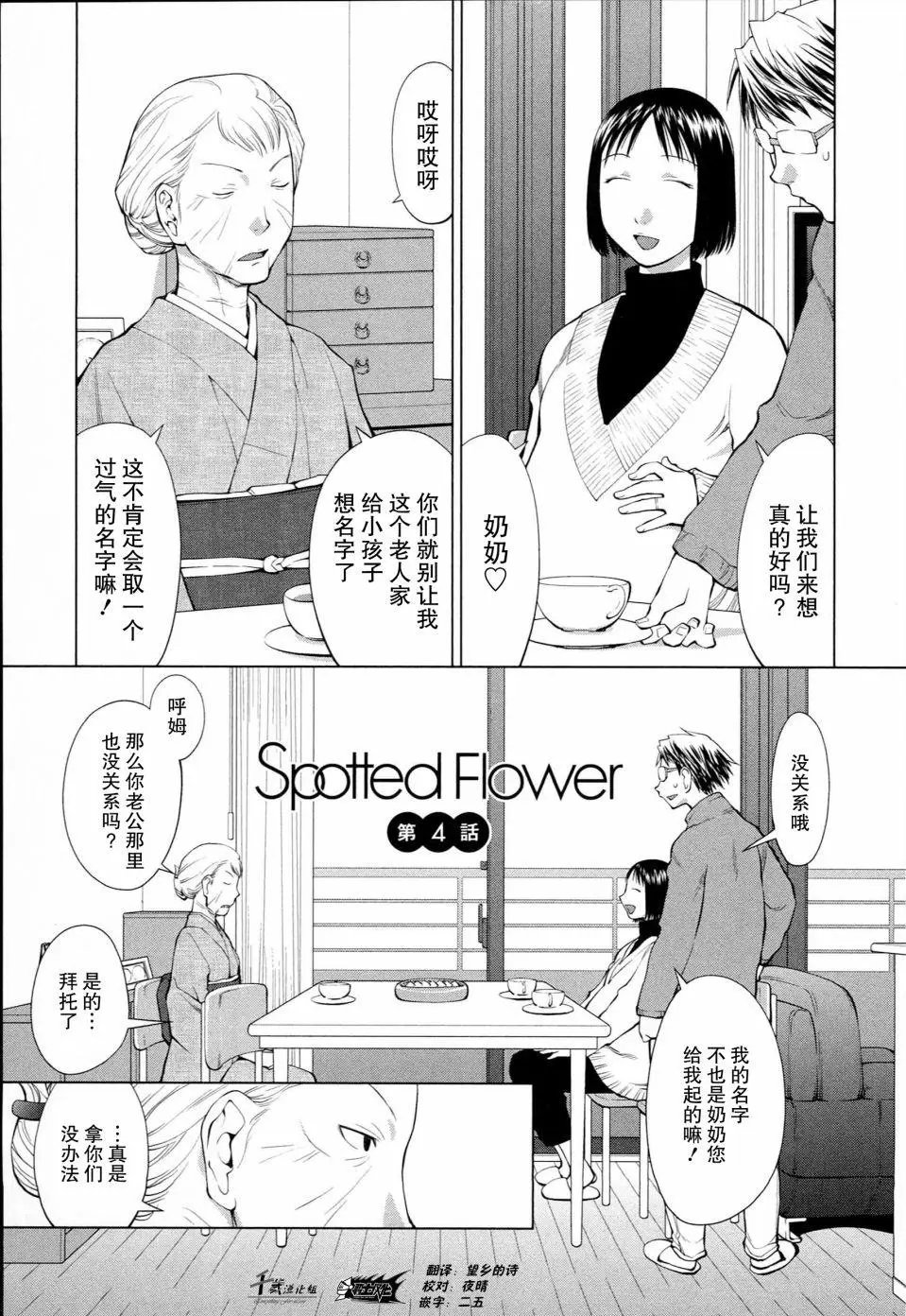 第04话