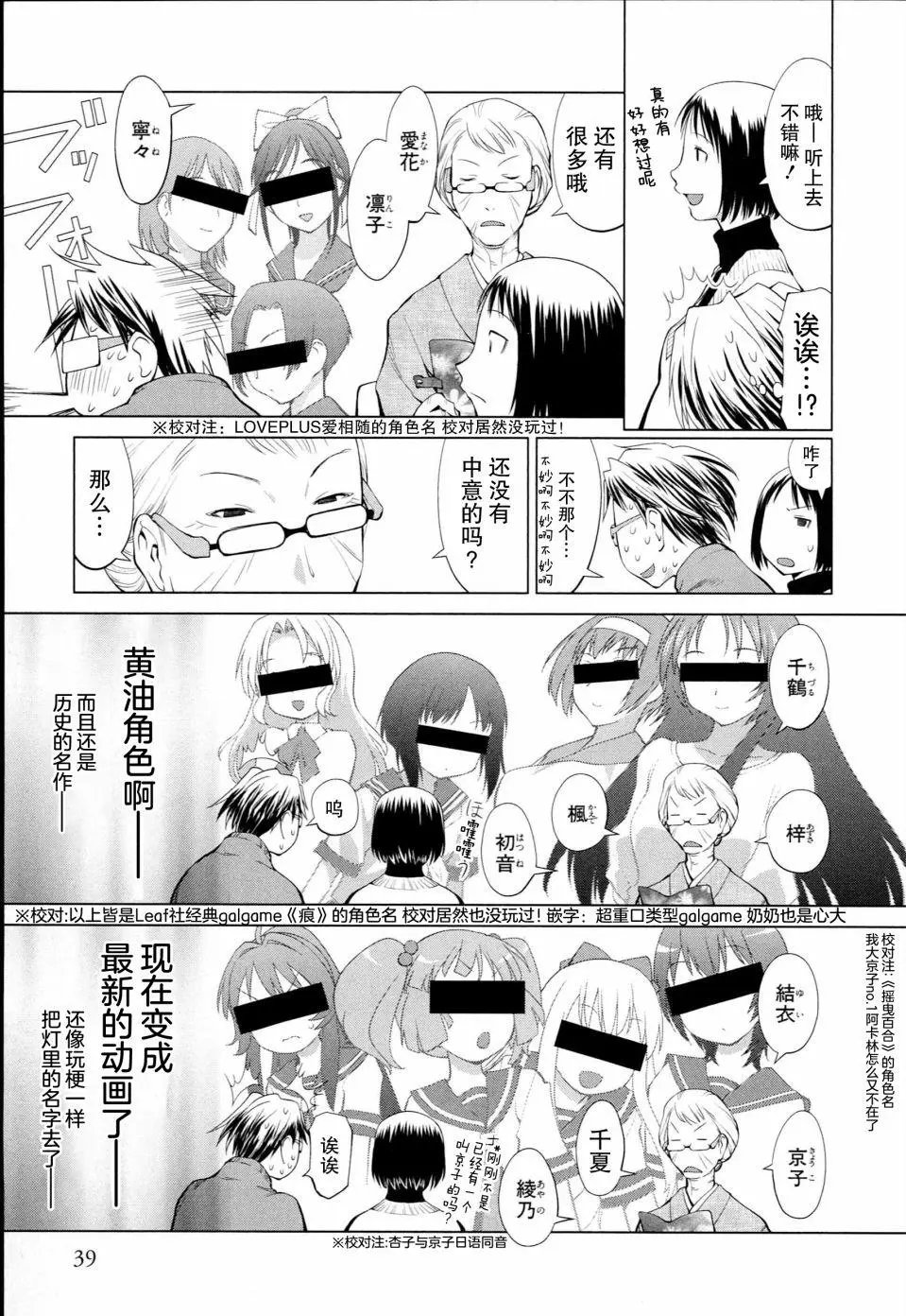 第04话