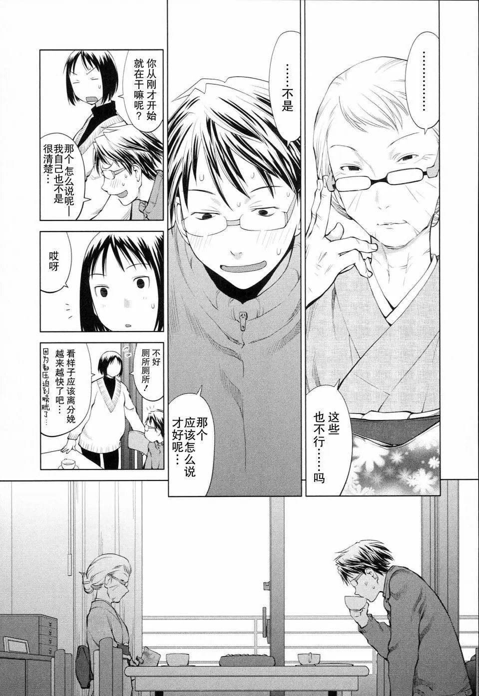 第04话