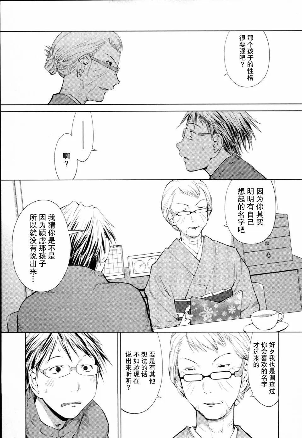 第04话
