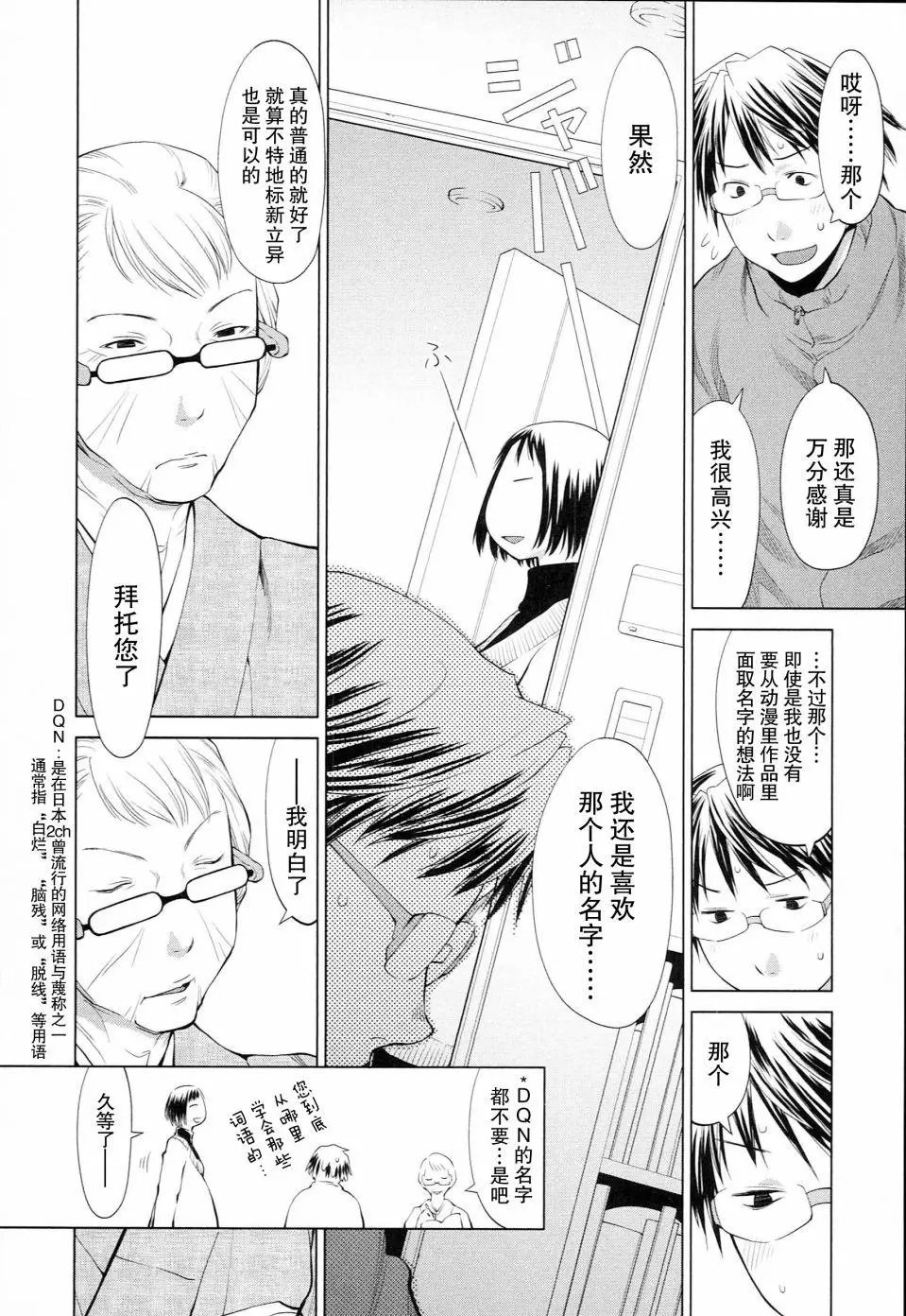 第04话