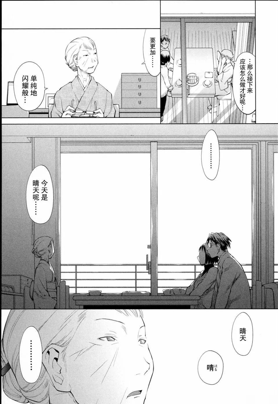 第04话