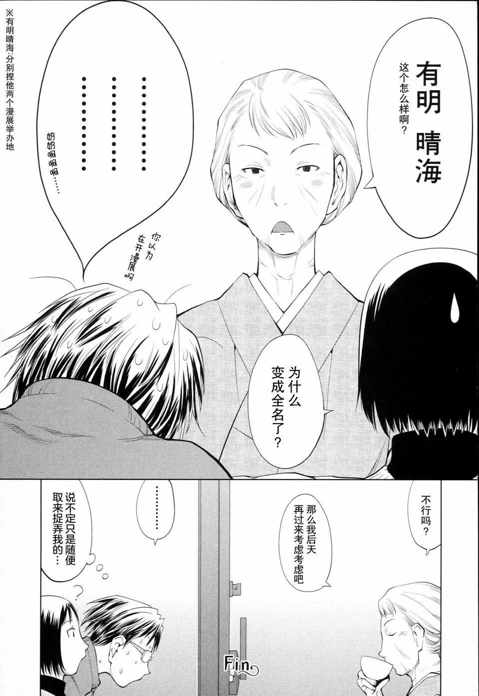 第04话